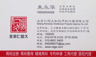 川南地區知識產權服務全解析 商標、專利與版權一站式辦理指南