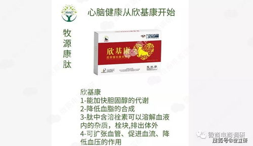 牧源康肽虛假宣傳引質(zhì)疑，善肽堂與康美新零售的健康咨詢服務(wù)何去何從？