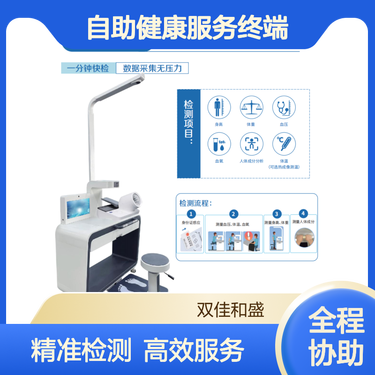 智能健康監(jiān)測設(shè)備與健康咨詢服務(wù) 構(gòu)筑未來健康管理新生態(tài)